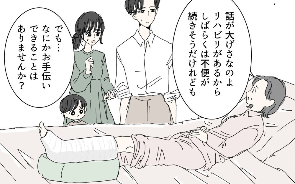 陰口言うなら直接言ってよ！ 本音が違う義母に「私も困ってます」とコメントが続々到着