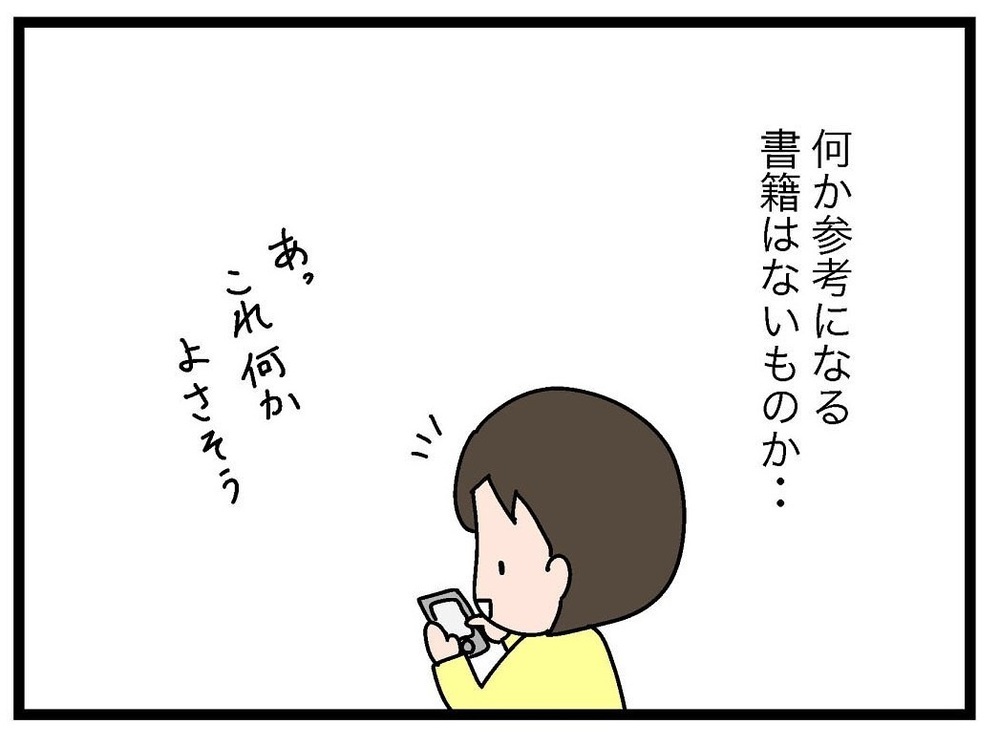 娘はもうすぐ小学生…将来のために「お金の教育」はじめました！【お金の教育 Vol.1】