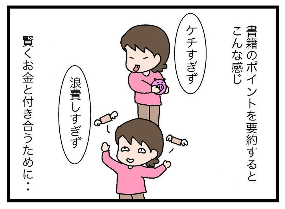 子どもに給料を支払う！「お仕事制度」の具体的な内容は？【お金の教育 Vol.2】