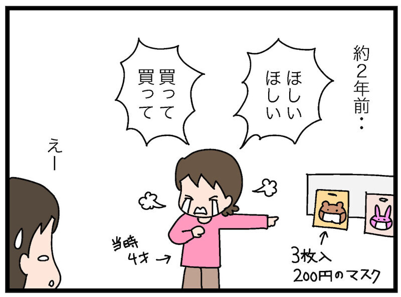 未就学児のお金の勉強にぴったり！「お仕事券制度」って？【お金の教育 Vol.3】