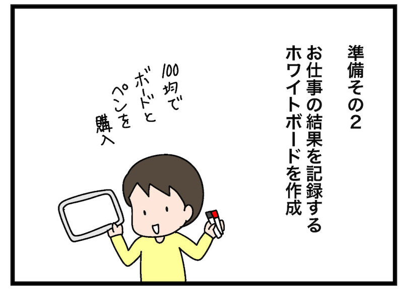 子どもの混乱を回避！ 制度をスムーズに進めるために必要なこと【お金の教育 Vol.4】