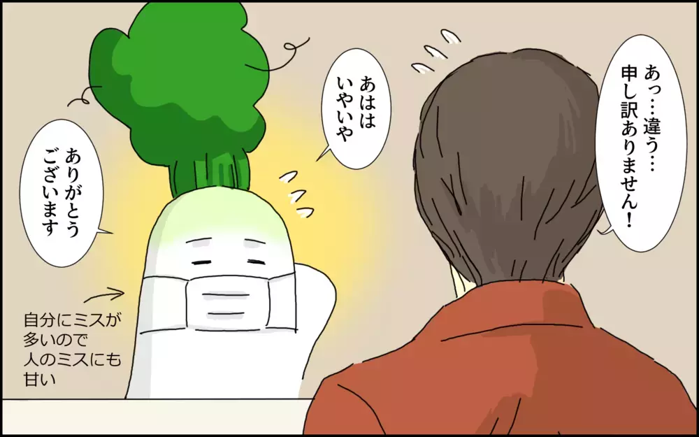 年の差13歳！ついに始まった、メッセージのやりとり【年下のコンビニ店員さんに連絡先をもらった話 Vol.5】