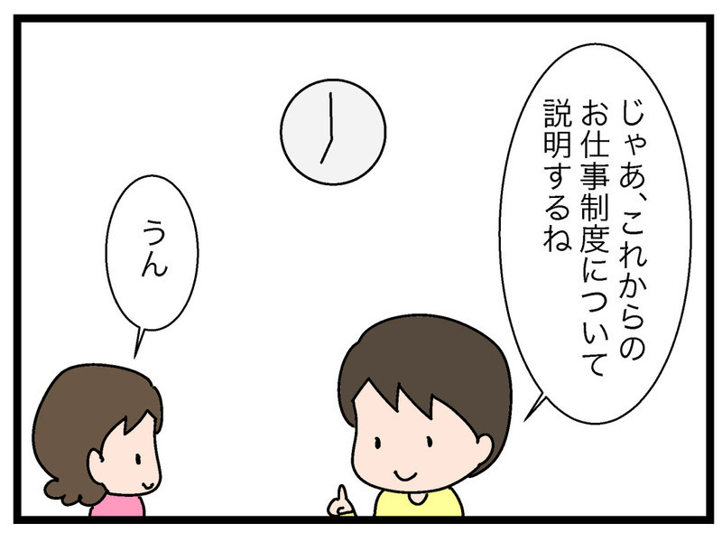 自分のお皿を運ぶのは「仕事」じゃない!? 何をすれば給料がもらえるの？【お金の教育 Vol.5】