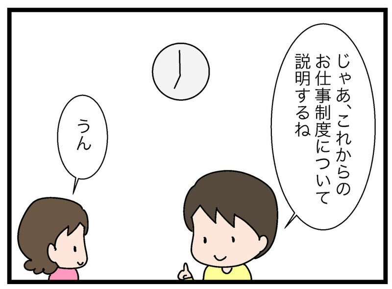 自分のお皿を運ぶのは 仕事 じゃない 何をすれば給料がもらえるの お金の教育 Vol 5 ウーマンエキサイト 1 2 自分のお皿を運ぶのは 仕事 じゃない 何をすれば給料がもらえるの お金の教育 Vol 5 ウーマンエキサイト 1 2