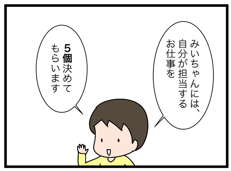 自分のお皿を運ぶのは「仕事」じゃない!? 何をすれば給料がもらえるの？【お金の教育 Vol.5】