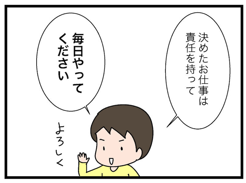 自分のお皿を運ぶのは「仕事」じゃない!? 何をすれば給料がもらえるの？【お金の教育 Vol.5】