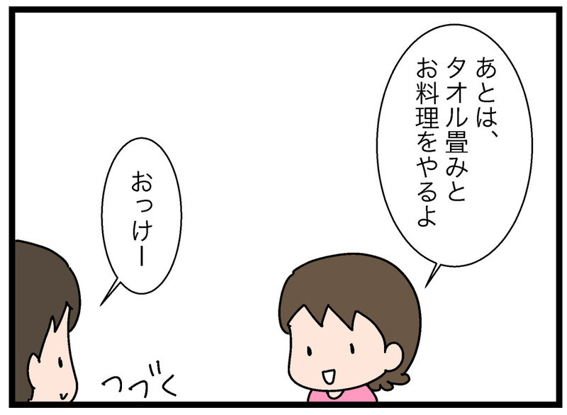 自分のお皿を運ぶのは「仕事」じゃない!? 何をすれば給料がもらえるの？【お金の教育 Vol.5】