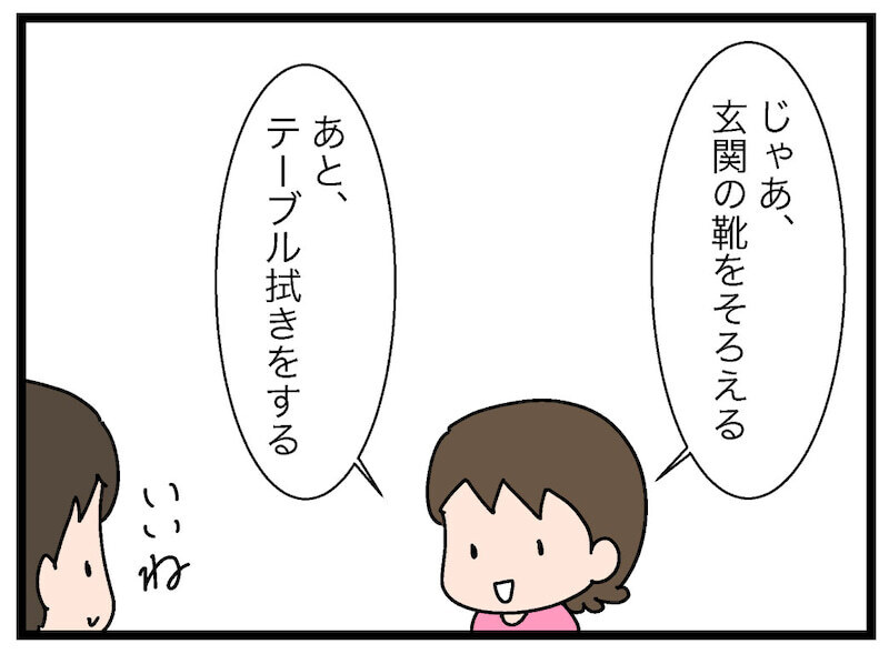自分のお皿を運ぶのは「仕事」じゃない!? 何をすれば給料がもらえるの？【お金の教育 Vol.5】