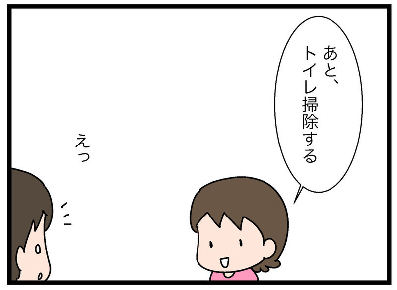 自分のお皿を運ぶのは「仕事」じゃない!? 何をすれば給料がもらえるの？【お金の教育 Vol.5】