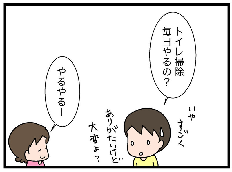 自分のお皿を運ぶのは「仕事」じゃない!? 何をすれば給料がもらえるの？【お金の教育 Vol.5】