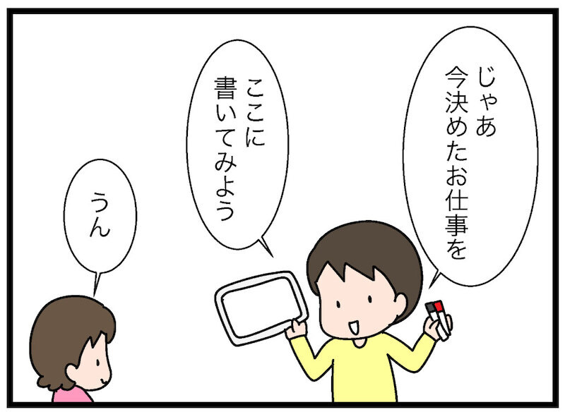 靴を揃えたらいくらもらえる？ お仕事の金額が決定！【お金の教育 Vol.6】