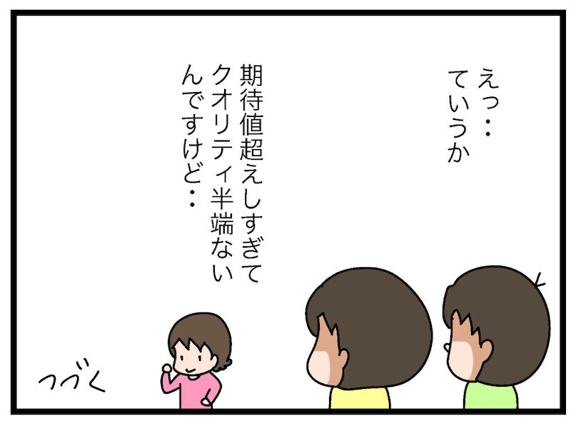 ついに「お仕事制度」スタート！ 覚醒した6歳児の仕事ぶりに衝撃【お金の教育 Vol.7】