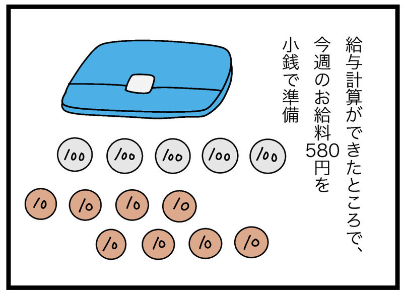 稼いだお金を分類！ 「財布」「貯金箱」「銀行」それぞれの役割は？【お金の教育 Vol.10】