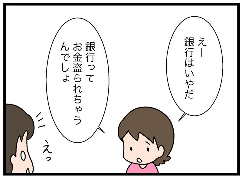 稼いだお金を分類！ 「財布」「貯金箱」「銀行」それぞれの役割は？【お金の教育 Vol.10】