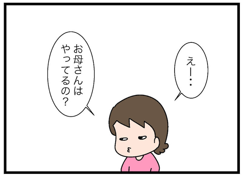 誰かのためにお金を使う？ 娘に「寄付」について説明すると…【お金の教育 Vol.11】