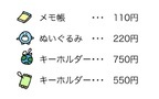 給料を4つの行先に仕分け！ 10週間継続した総支給額は？【お金の教育 Vol.12】