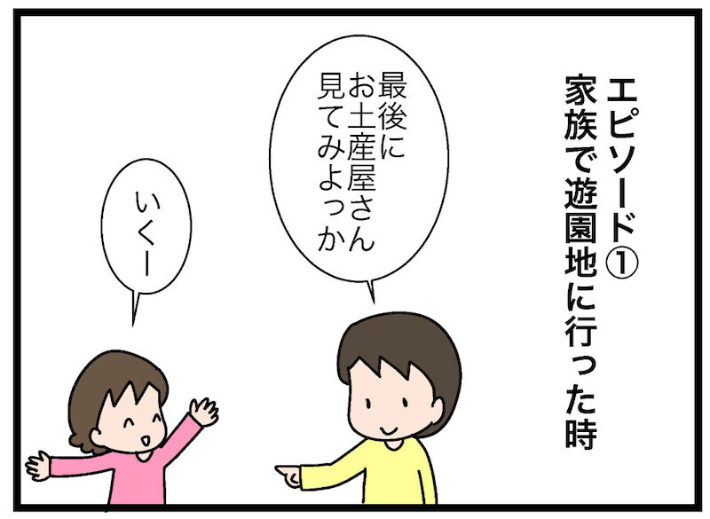 「お仕事制度」はメリットだらけ！ リアルな買い物現場で本領発揮【お金の教育 Vol.13】