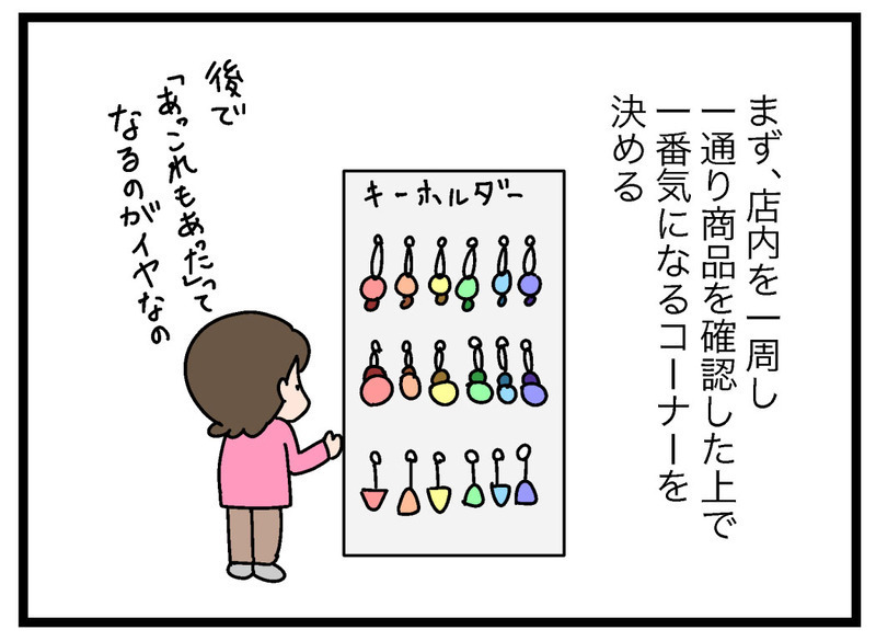 「お仕事制度」はメリットだらけ！ リアルな買い物現場で本領発揮【お金の教育 Vol.13】
