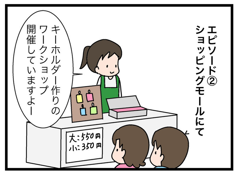 4歳息子の金銭教育はどうしてる？ 注意点も必見！【お金の教育 Vol.14】