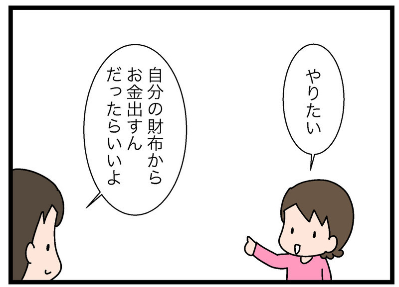 4歳息子の金銭教育はどうしてる？ 注意点も必見！【お金の教育 Vol.14】