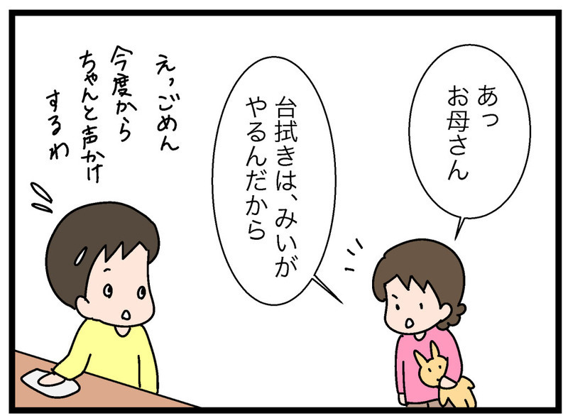 料理の腕がメキメキ上達！「お仕事制度」がもたらした嬉しい効果【お金の教育 Vol.16】