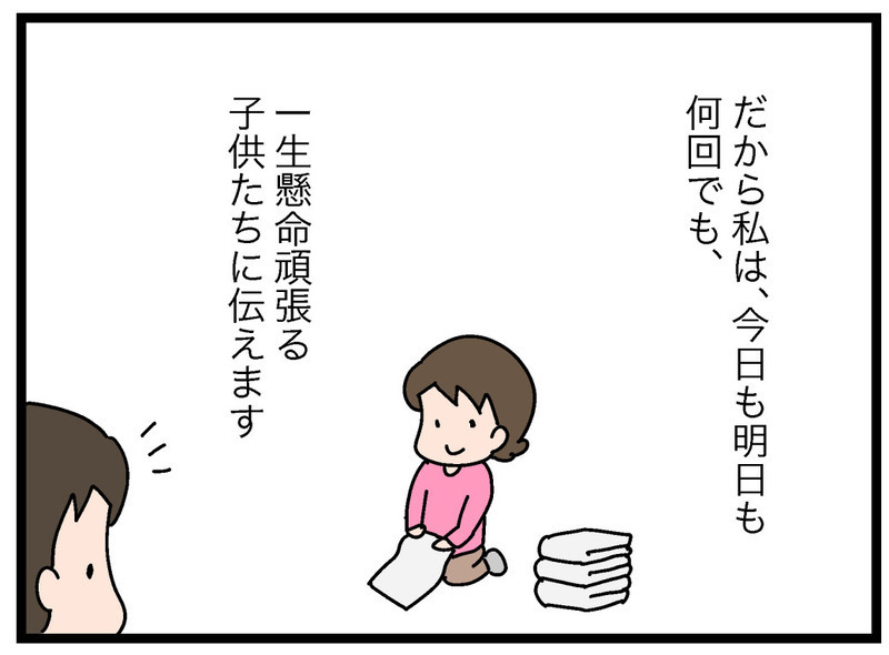 お金は「ありがとう」の対価！ お金の教育を通じて子どもに伝えたいこと【お金の教育 Vol.17】