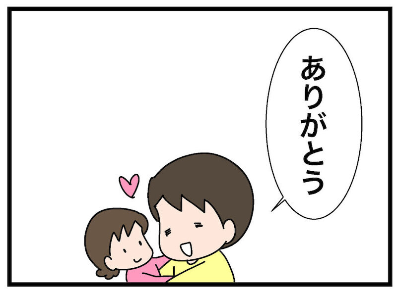 お金は「ありがとう」の対価！ お金の教育を通じて子どもに伝えたいこと【お金の教育 Vol.17】
