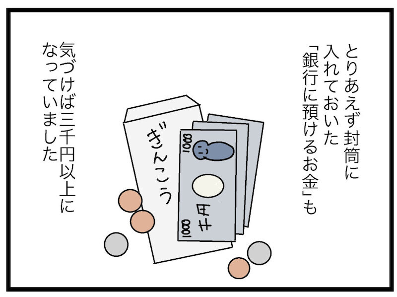 スタートから半年！ 毎日コツコツ貯めた娘の総資産額は…!?【お金の教育 Vol.18】