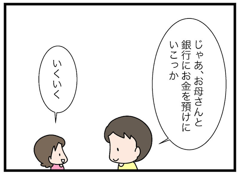 スタートから半年！ 毎日コツコツ貯めた娘の総資産額は…!?【お金の教育 Vol.18】