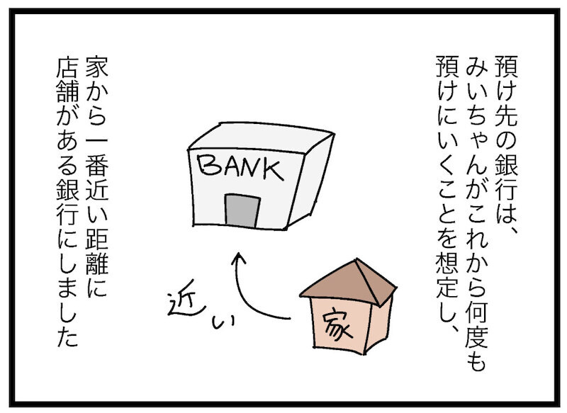 スタートから半年！ 毎日コツコツ貯めた娘の総資産額は…!?【お金の教育 Vol.18】