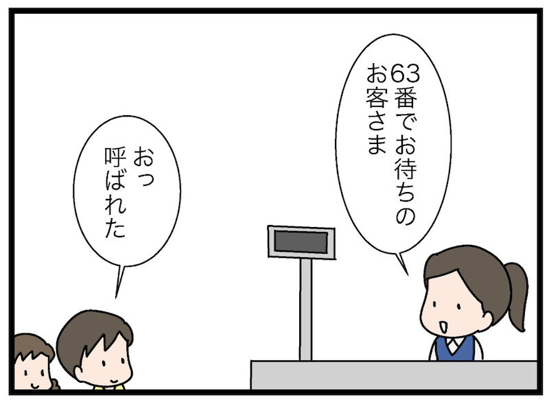貯めたお金を持って銀行へGO！ 初めて通帳を手にした娘の反応は？【お金の教育 Vol.19】