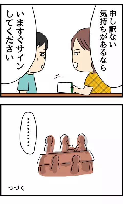 動揺を理由に仕切り直しを提案する義父　妻リナの判断は…【不倫され慰謝料◯◯◯万円ゲットした妻の話  Vol.16】