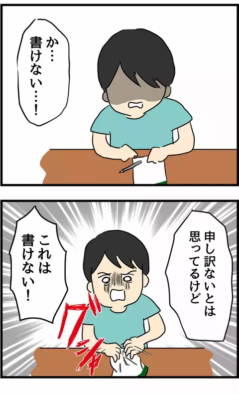 震えながら離婚届けのサインに応じる夫　しかし次の瞬間…！【不倫され慰謝料◯◯◯万円ゲットした妻の話  Vol.17】