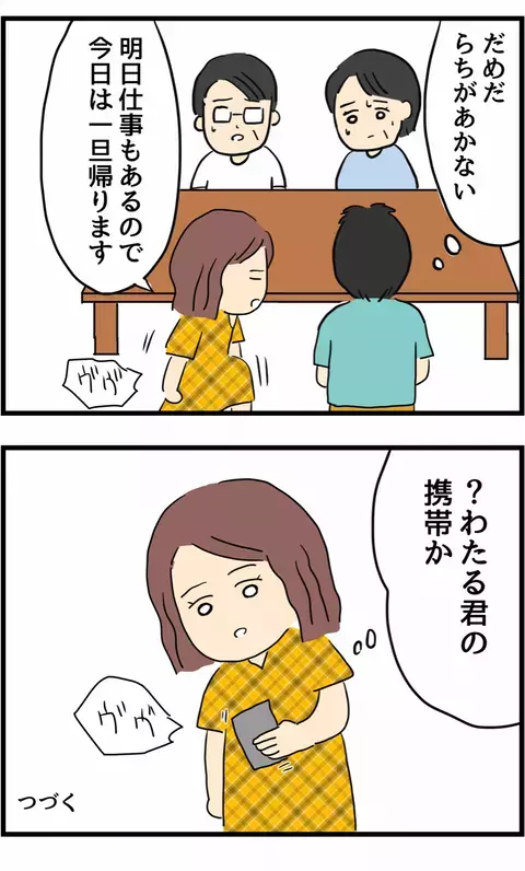 震えながら離婚届けのサインに応じる夫　しかし次の瞬間…！【不倫され慰謝料◯◯◯万円ゲットした妻の話  Vol.17】