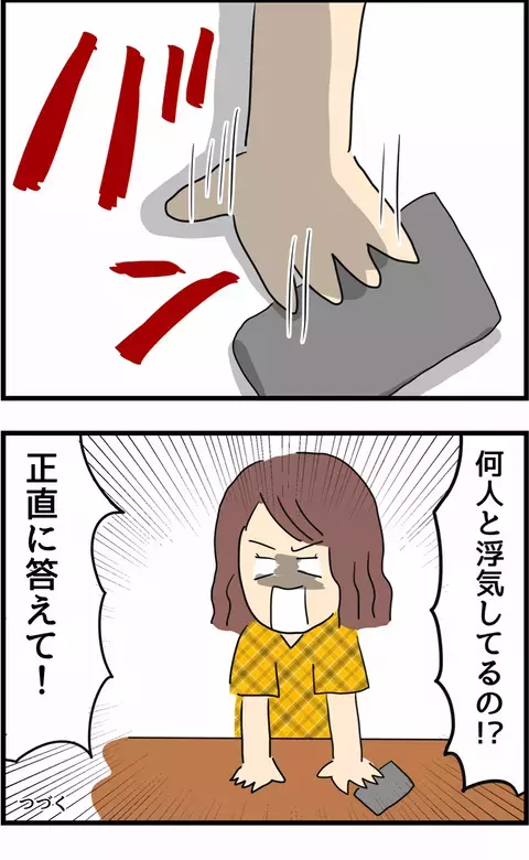 夫のスマホに届いた衝撃のメッセージ　隠された真実がまた明らかになる！【不倫され慰謝料◯◯◯万円ゲットした妻の話  Vol.18】