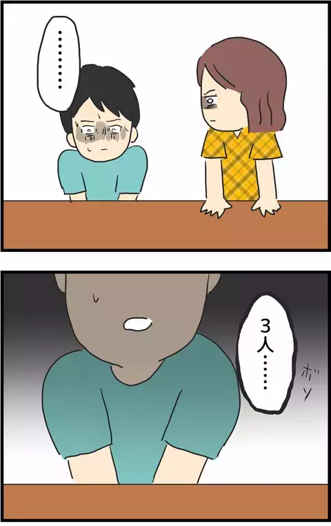 浮気人数を問い詰めた妻リナ　夫が告げた真実にその場の空気が凍りつく【不倫され慰謝料◯◯◯万円ゲットした妻の話  Vol.19】