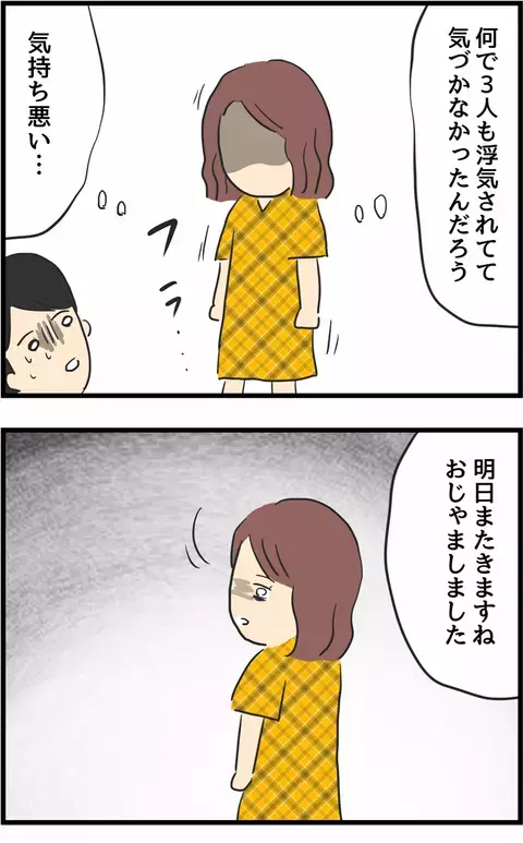 浮気人数を問い詰めた妻リナ　夫が告げた真実にその場の空気が凍りつく【不倫され慰謝料◯◯◯万円ゲットした妻の話  Vol.19】