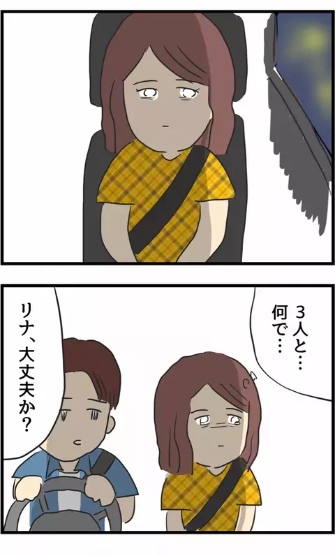 浮気人数を問い詰めた妻リナ　夫が告げた真実にその場の空気が凍りつく【不倫され慰謝料◯◯◯万円ゲットした妻の話  Vol.19】