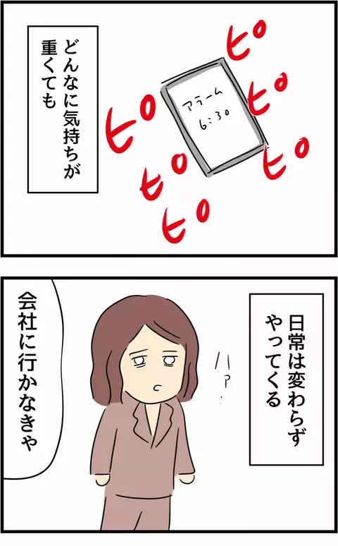 気づかなかった方が幸せだった…？ 兄に弱音を吐くと返ってきた心強い言葉　【不倫され慰謝料◯◯◯万円ゲットした妻の話  Vol.20】