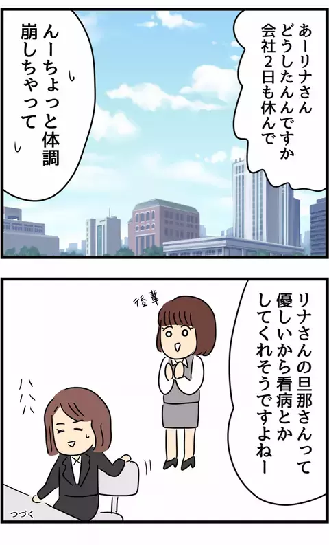 気づかなかった方が幸せだった…？ 兄に弱音を吐くと返ってきた心強い言葉　【不倫され慰謝料◯◯◯万円ゲットした妻の話  Vol.20】