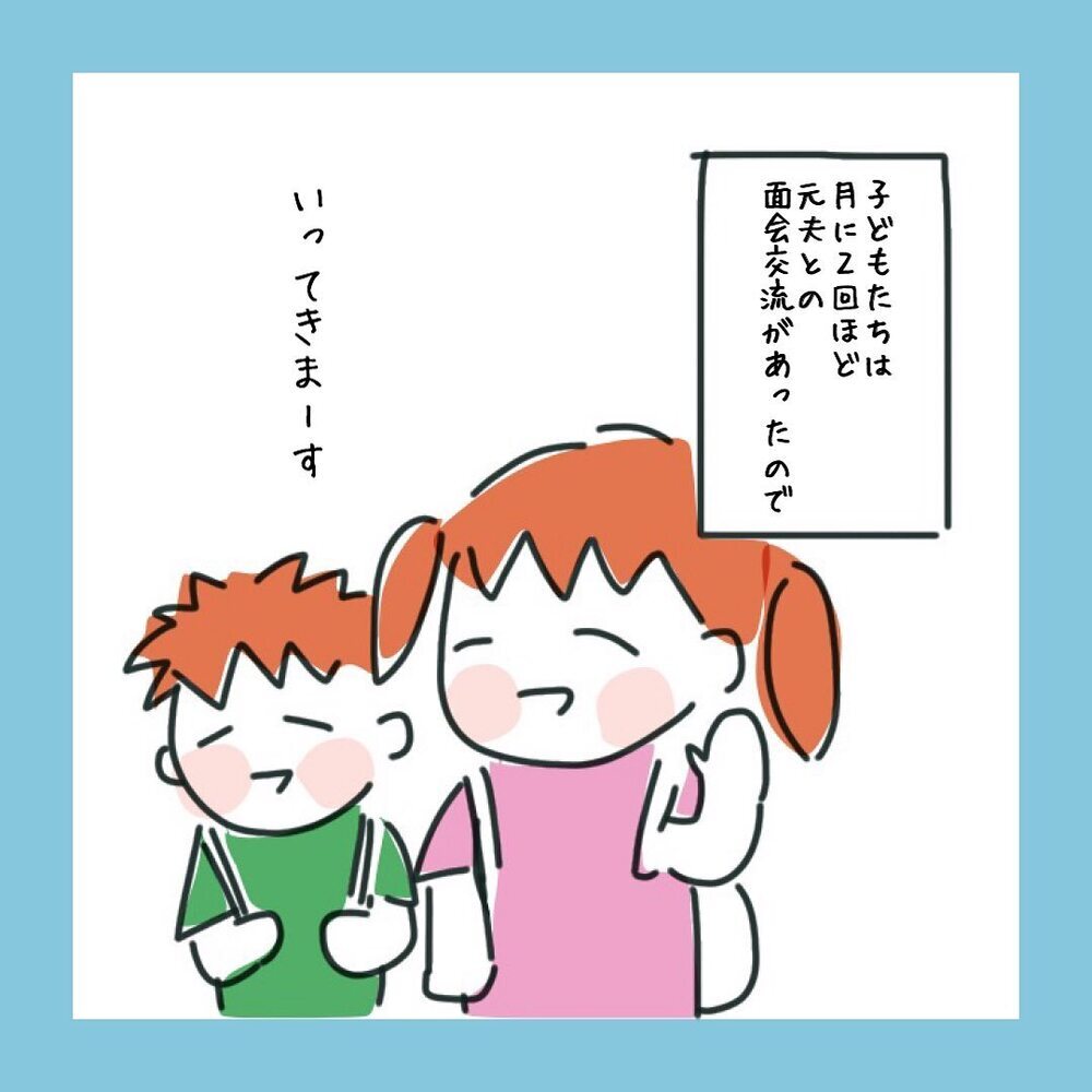 デートを重ねるとある感情が芽生えてきた　この人となら…【アラフォーが子連れ再婚した話 Vol.7】