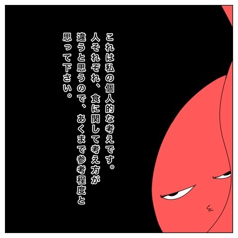 退院後の食事はどうすればいい？ 栄養のプロに聞いてみることに…【鼻腔ガンになった話 Vol.62】