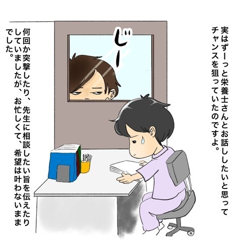 退院後の食事はどうすればいい？ 栄養のプロに聞いてみることに…【鼻腔ガンになった話 Vol.62】