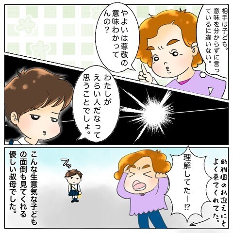 退院後の食事はどうすればいい 栄養のプロに聞いてみることに 鼻腔ガンになった話 Vol 62 ウーマンエキサイト 3 3