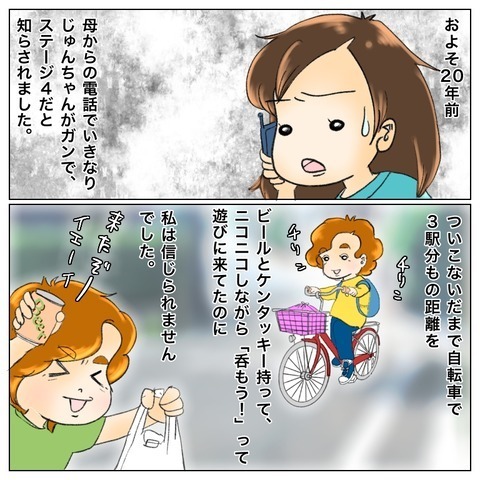 退院後の食事はどうすればいい？ 栄養のプロに聞いてみることに…【鼻腔ガンになった話 Vol.62】