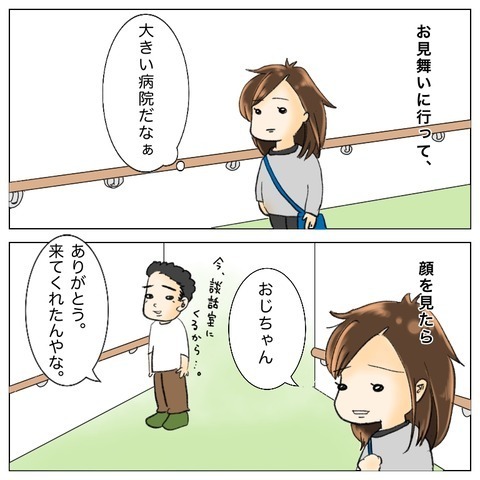 退院後の食事はどうすればいい？ 栄養のプロに聞いてみることに…【鼻腔ガンになった話 Vol.62】