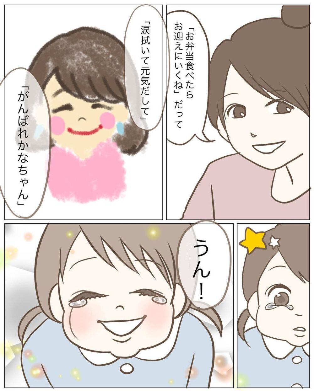 夢だった幼稚園の先生　得意な絵を活かして保育してきたけれど…【園児の前で絵を描かなくなった先生の話 Vol.1】