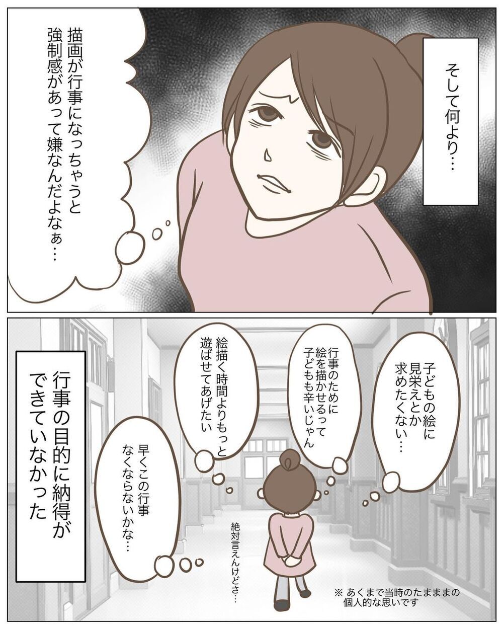 園児の絵を飾る展覧会　他の先生に言われた「私のクラスの絵の共通点」って？【園児の前で絵を描かなくなった先生の話 Vol.2】