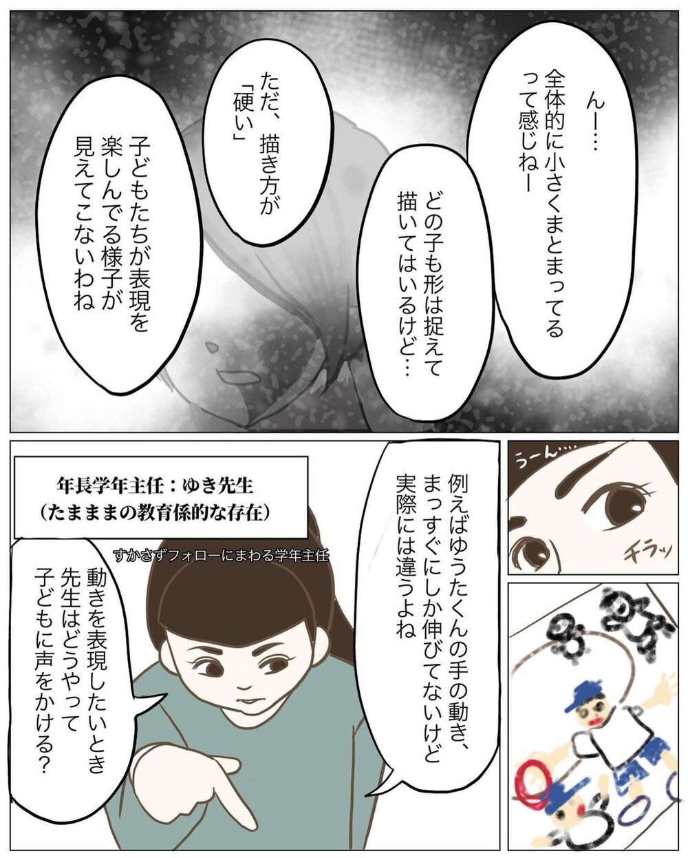 園児の絵を飾る展覧会　他の先生に言われた「私のクラスの絵の共通点」って？【園児の前で絵を描かなくなった先生の話 Vol.2】