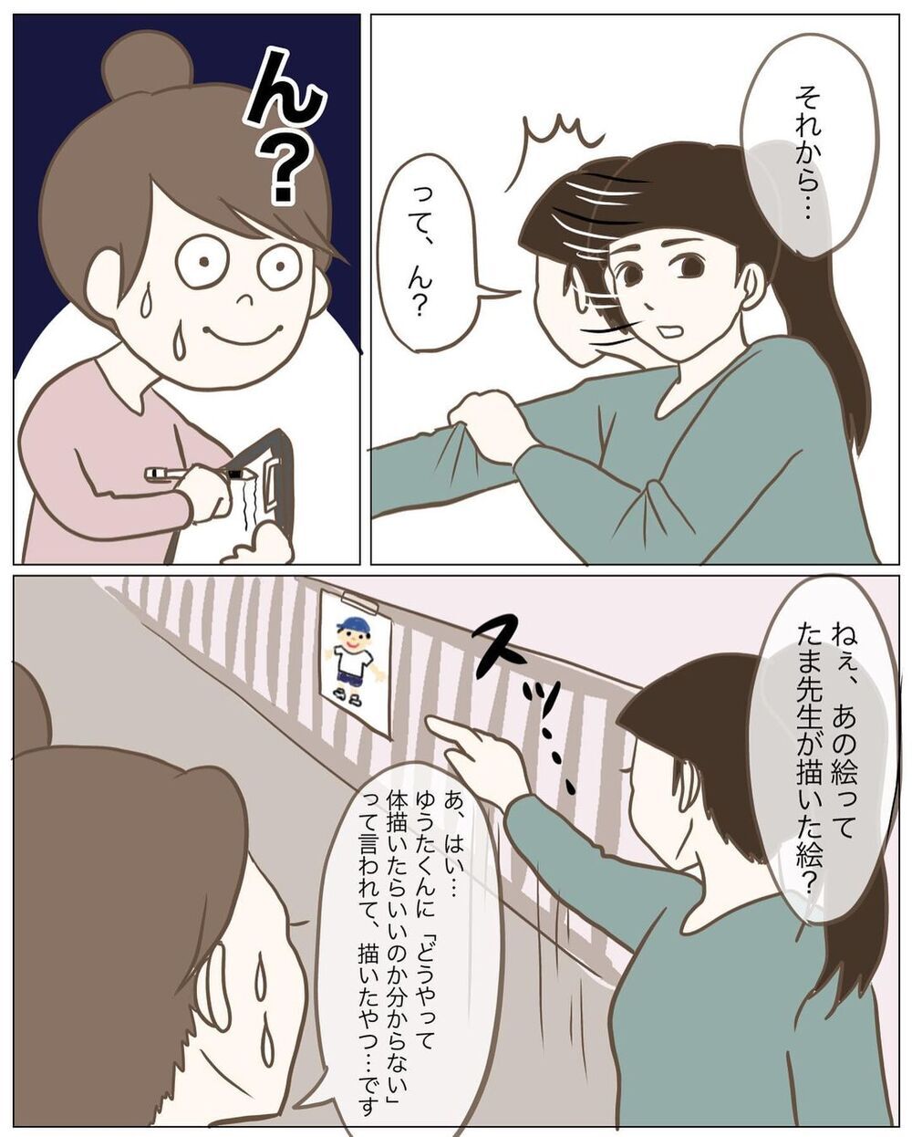 園児の絵を飾る展覧会　他の先生に言われた「私のクラスの絵の共通点」って？【園児の前で絵を描かなくなった先生の話 Vol.2】